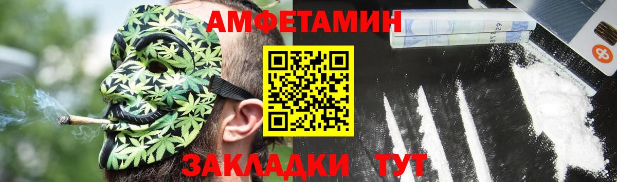 АМФ  АМФ Розовый  Вход с VPN  Тавда 