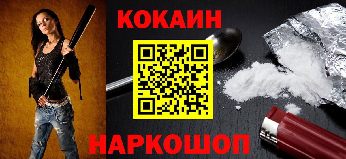 КОКАИН VHQ Тавда