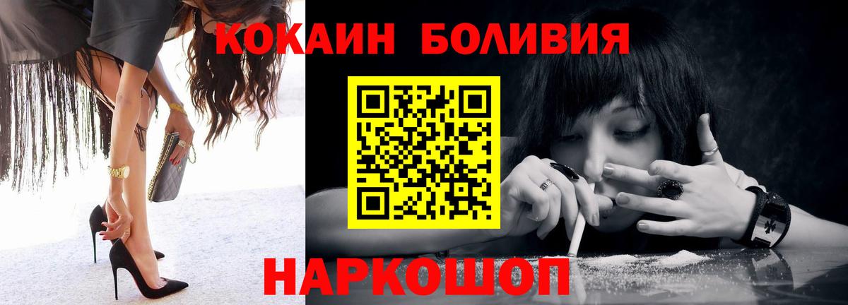 Cocaine 97%  Вход с VPN  COCAIN Боливия  Тавда 
