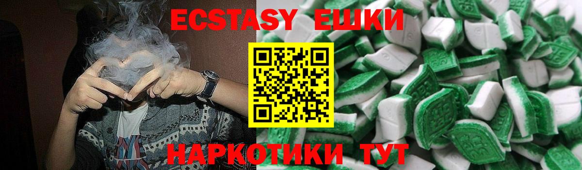 Тавда  Ecstasy таблы  Вход с VPN  Ecstasy mix 