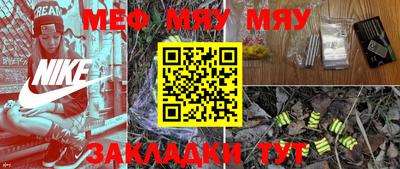 MESCALINE Партизанск
