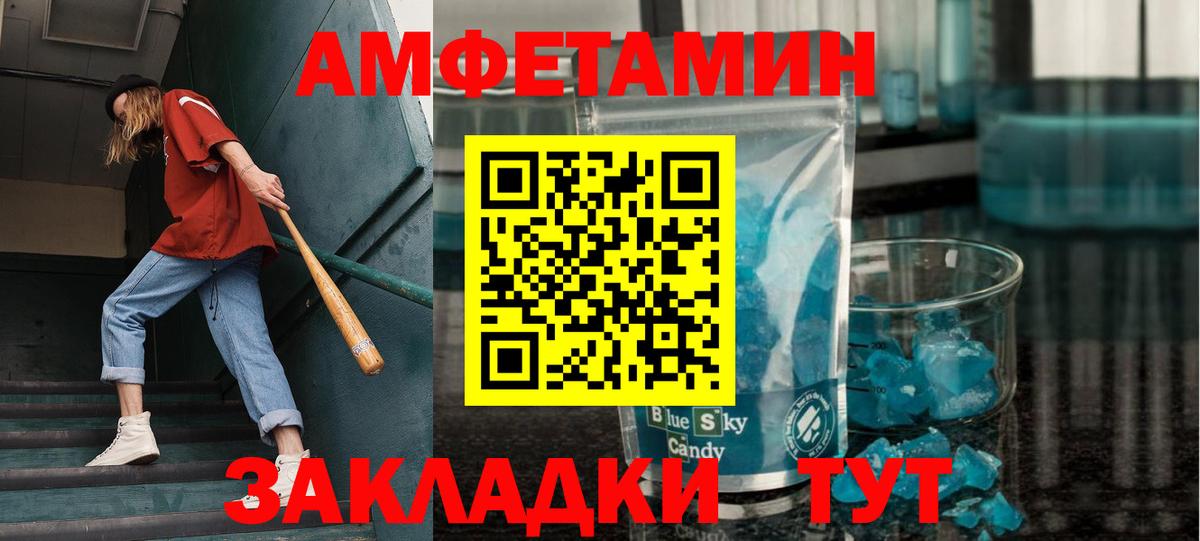 МЕТАМФЕТАМИН мет Тавда