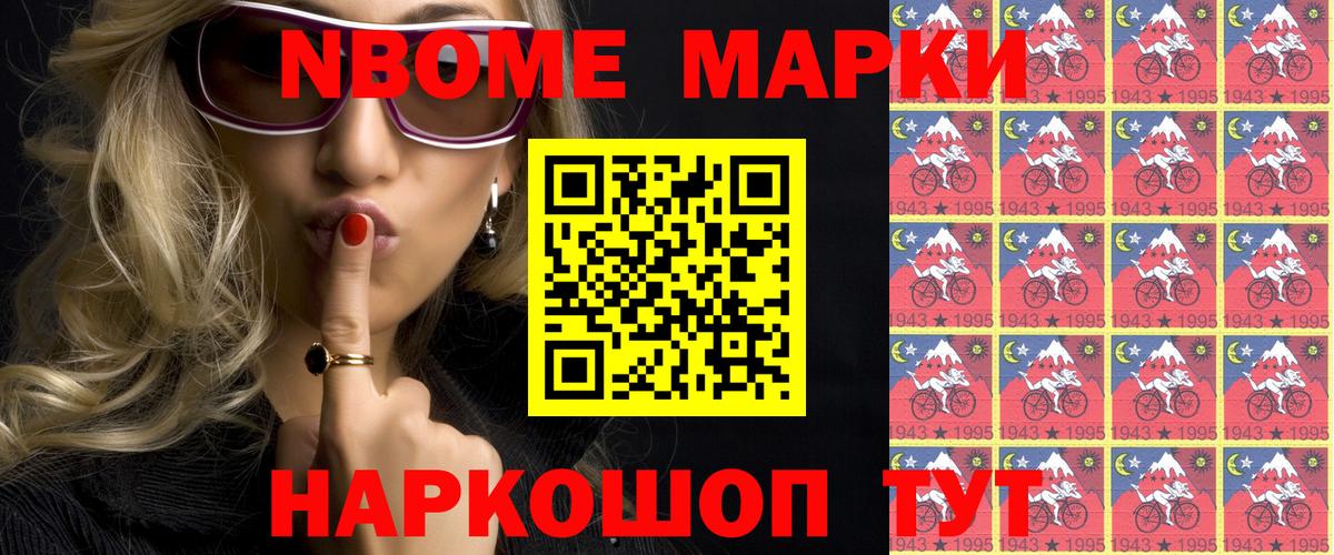Наркотические марки 1,8мг  Наркотические марки  Тавда  Вход с VPN 