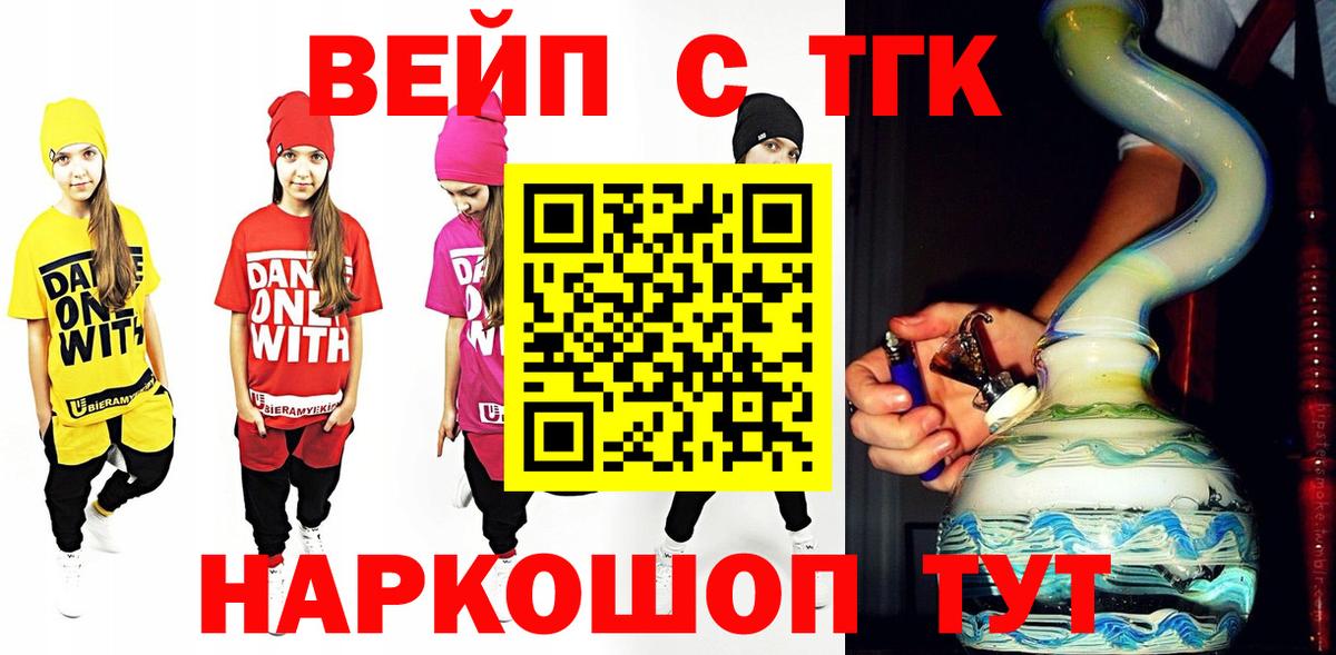 Дистиллят ТГК вейп Тавда